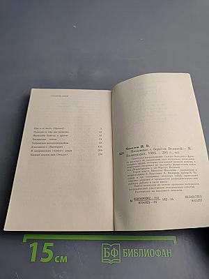 Позывные с берегов Великой