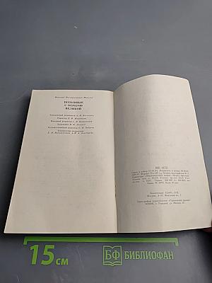 Позывные с берегов Великой