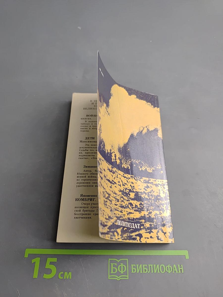 Позывные с берегов Великой