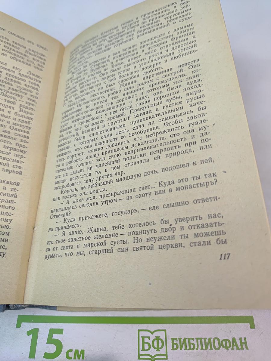 Квентин Дорвард