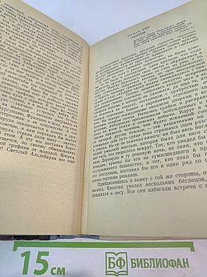 Квентин Дорвард