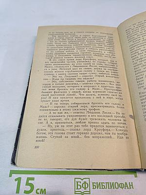 Квентин Дорвард