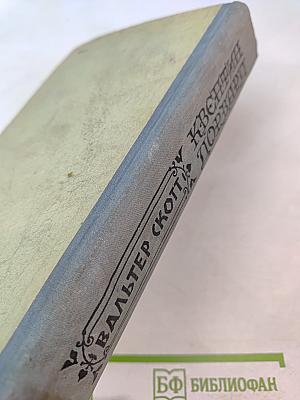 Квентин Дорвард