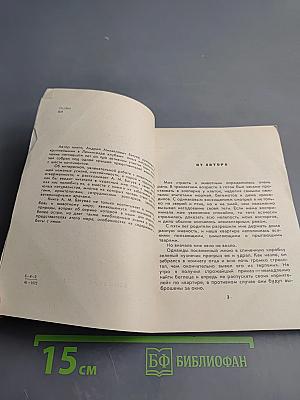 Шесть континентов под одной крышей. Зоопарк на дому