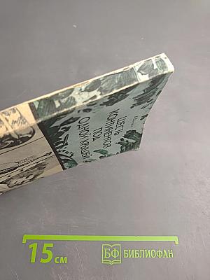 Шесть континентов под одной крышей. Зоопарк на дому