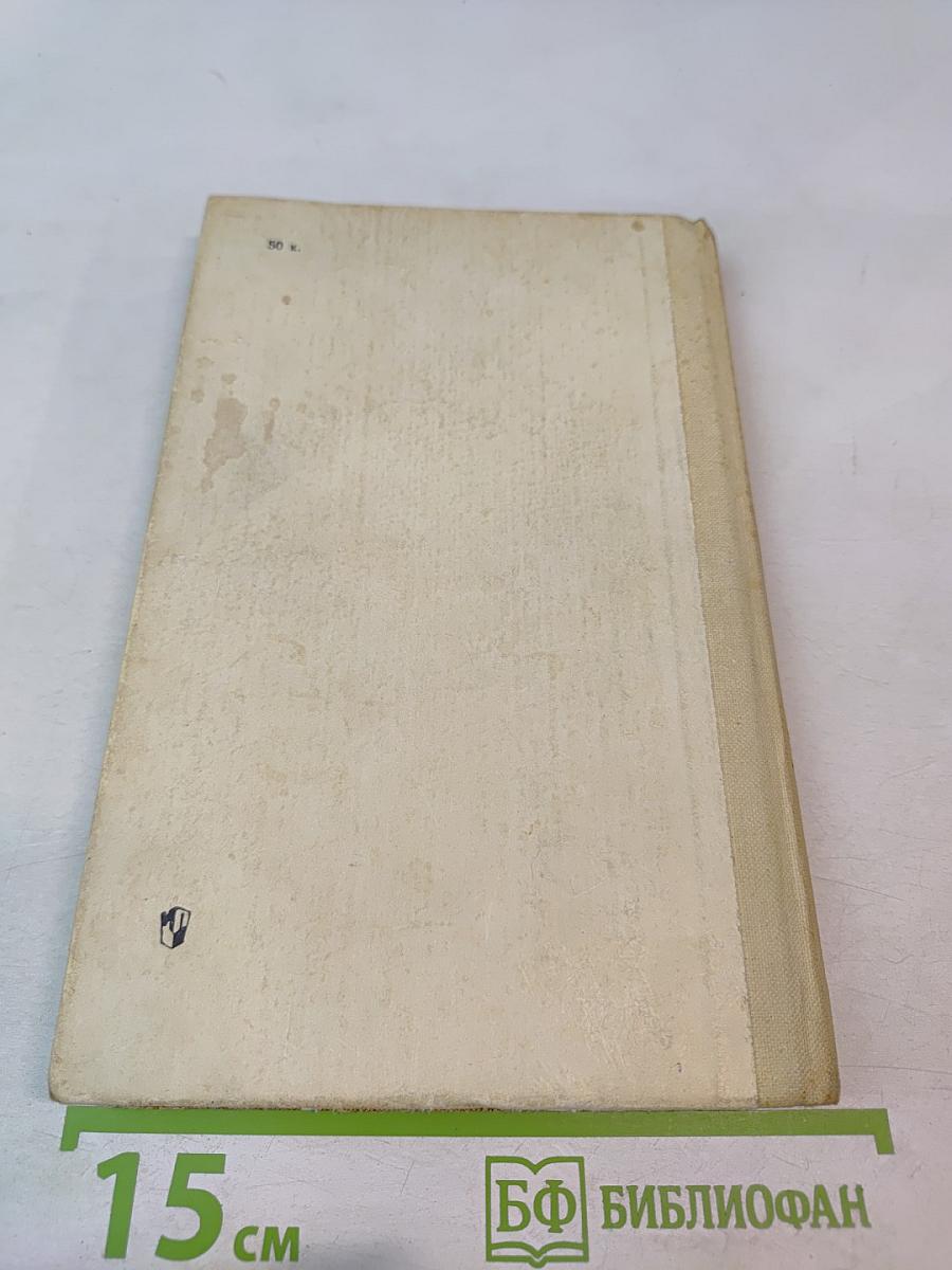 Путешествие в слово. Книга для учащихся старших классов