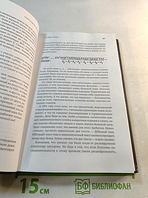 Самая главная молекула: от структуры ДНК к биомедицине XXI века