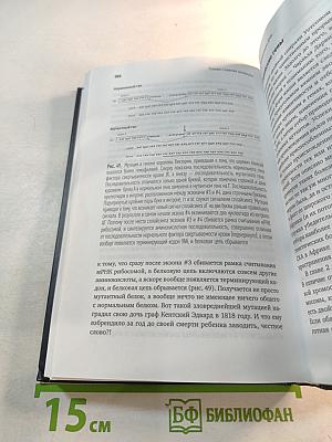 Самая главная молекула: от структуры ДНК к биомедицине XXI века