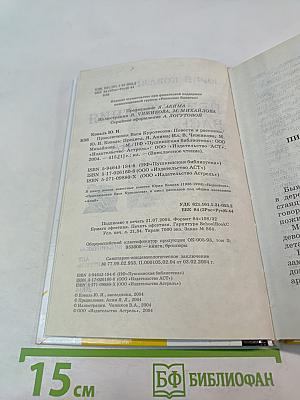 Приключения Васи Куролесова