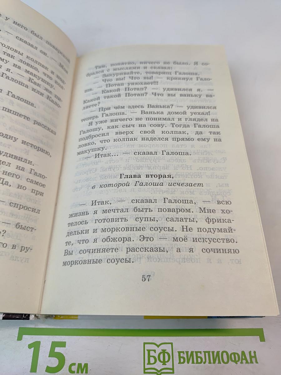 Приключения Васи Куролесова