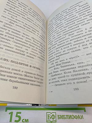 Приключения Васи Куролесова