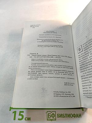 Король сделки