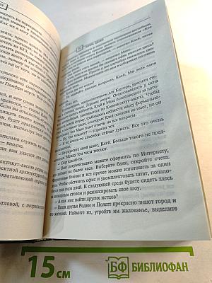 Король сделки