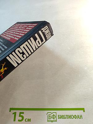 Король сделки