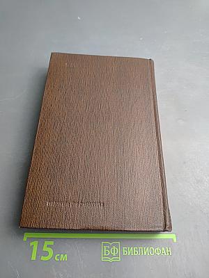 Собрание сочинений в десяти томах. Том 5. Трое. Рассказы, наброски