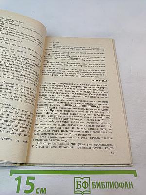 Первый рейс