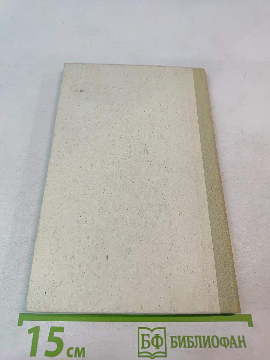 Первый рейс