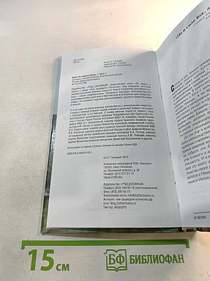 Из смерти в жизнь...