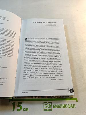 Из смерти в жизнь...