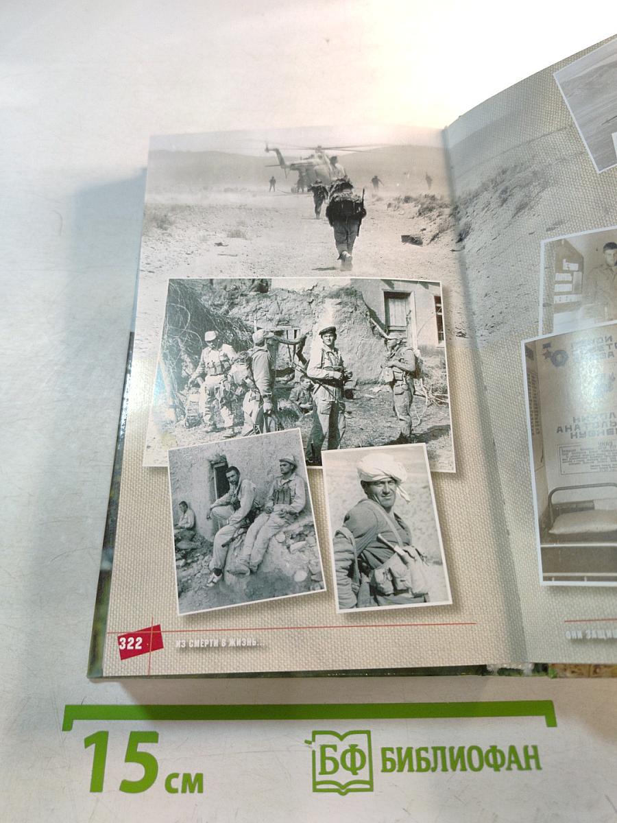 Из смерти в жизнь...