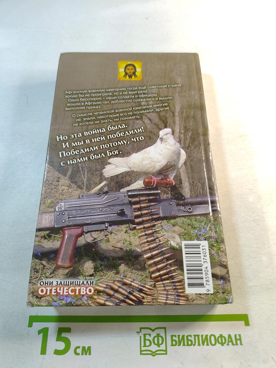 Из смерти в жизнь...