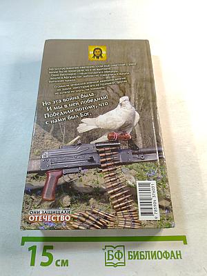 Из смерти в жизнь...