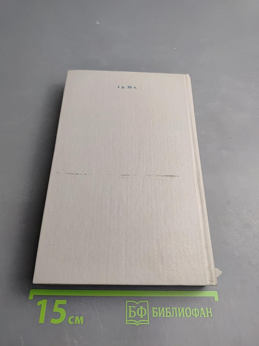 Приключения Чиполлино. Мэри Поппинс. Маленький принц