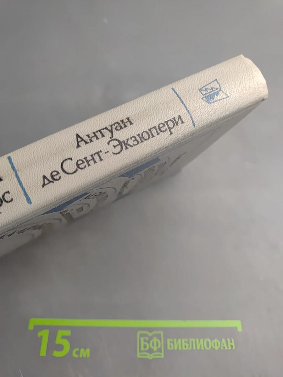 Приключения Чиполлино. Мэри Поппинс. Маленький принц