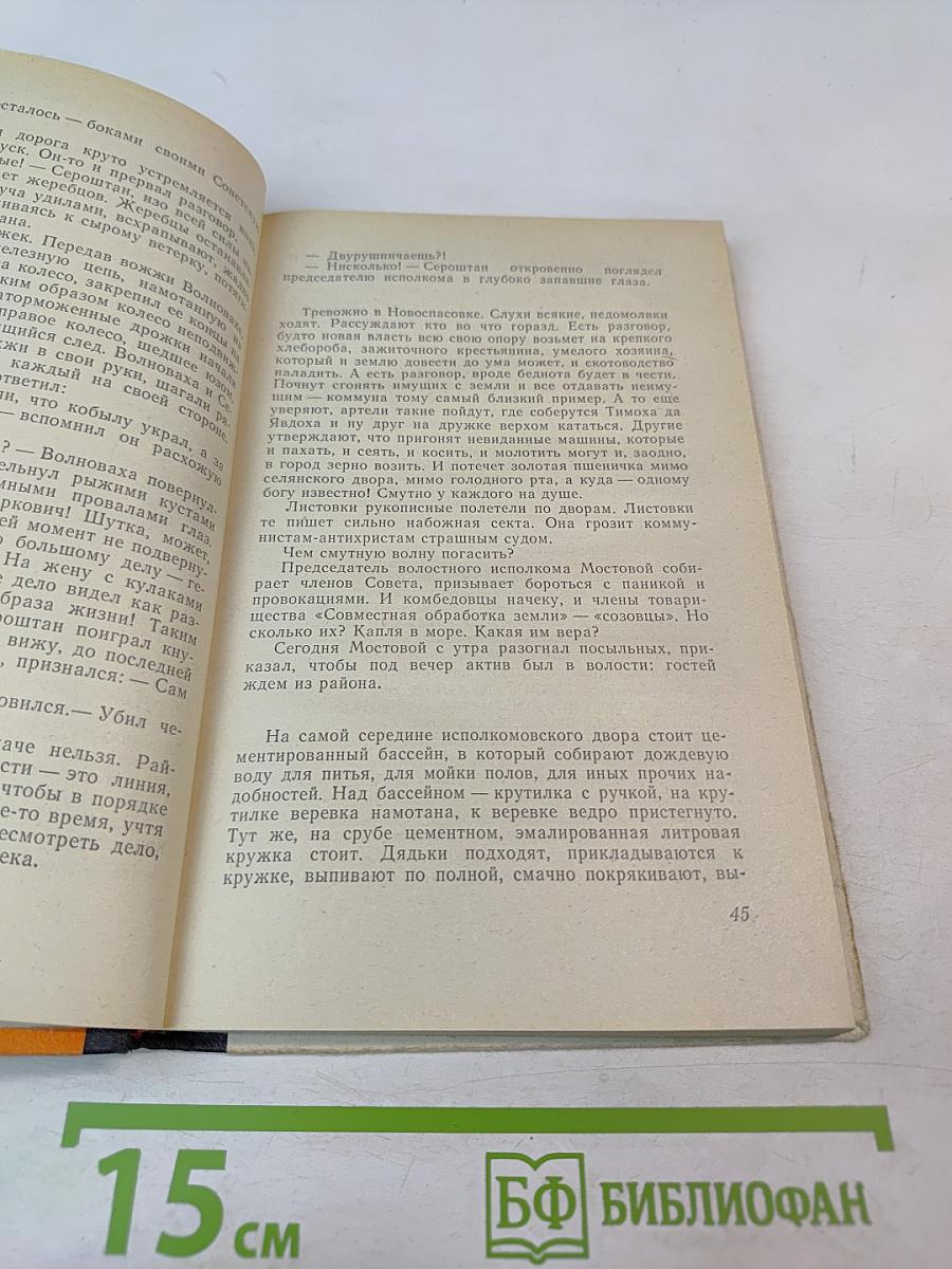 Каменная баба