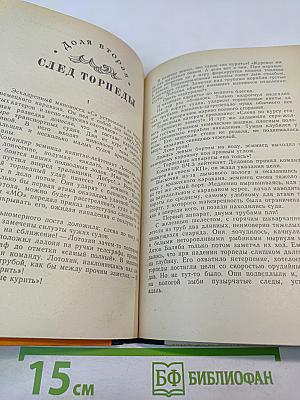 Каменная баба