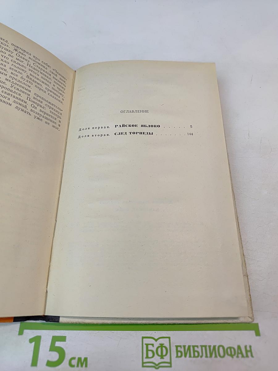 Каменная баба