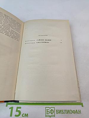 Каменная баба