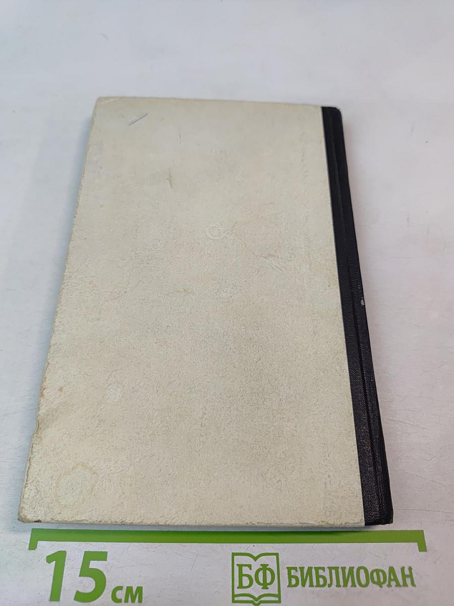 Каменная баба