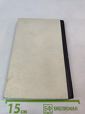 Каменная баба