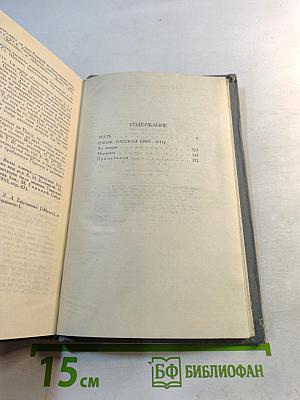 Собрание сочинений в 16 томах. Том 4