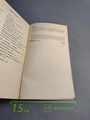 Крылья над полюсом