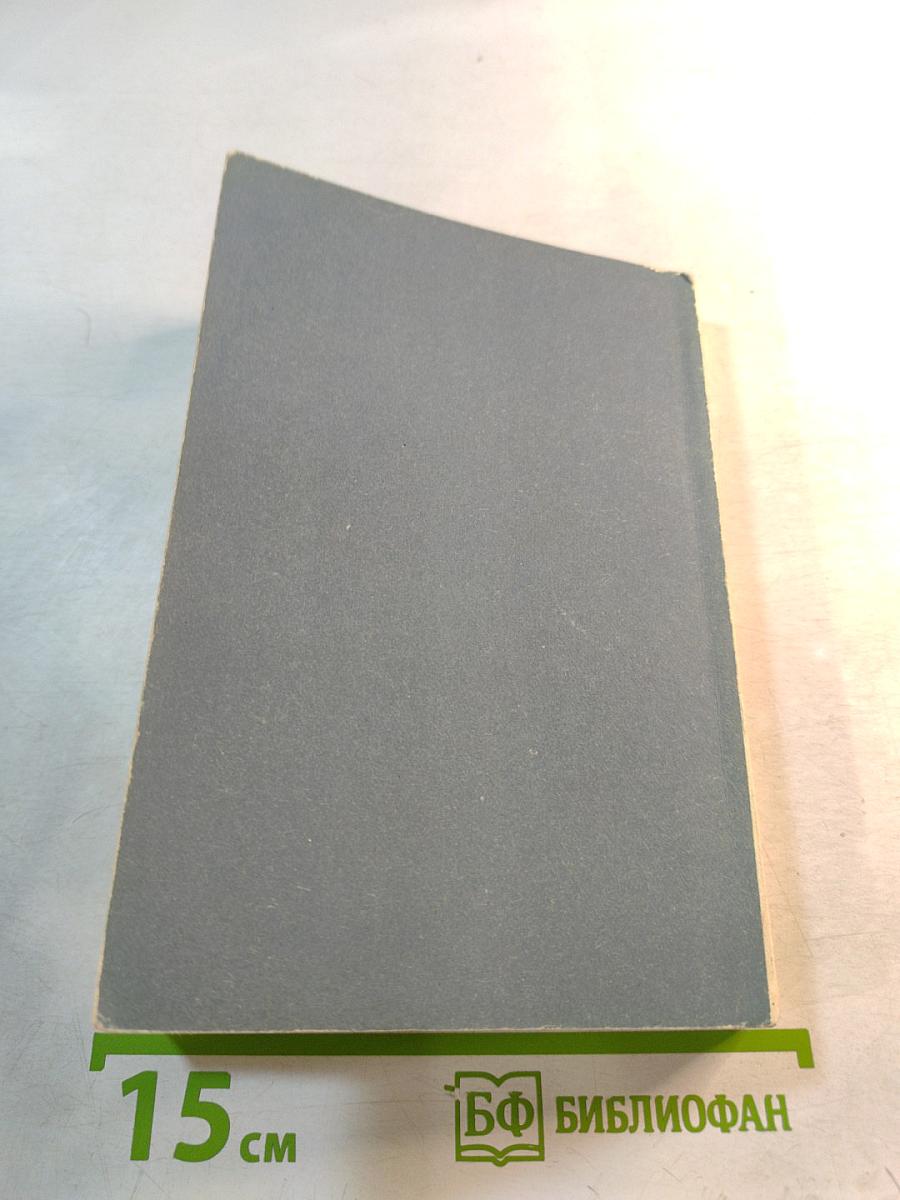 Essential English for Foreign Students Book 3