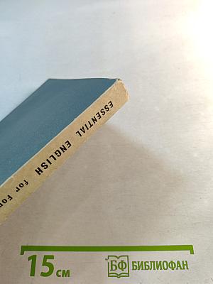 Essential English for Foreign Students Book 3