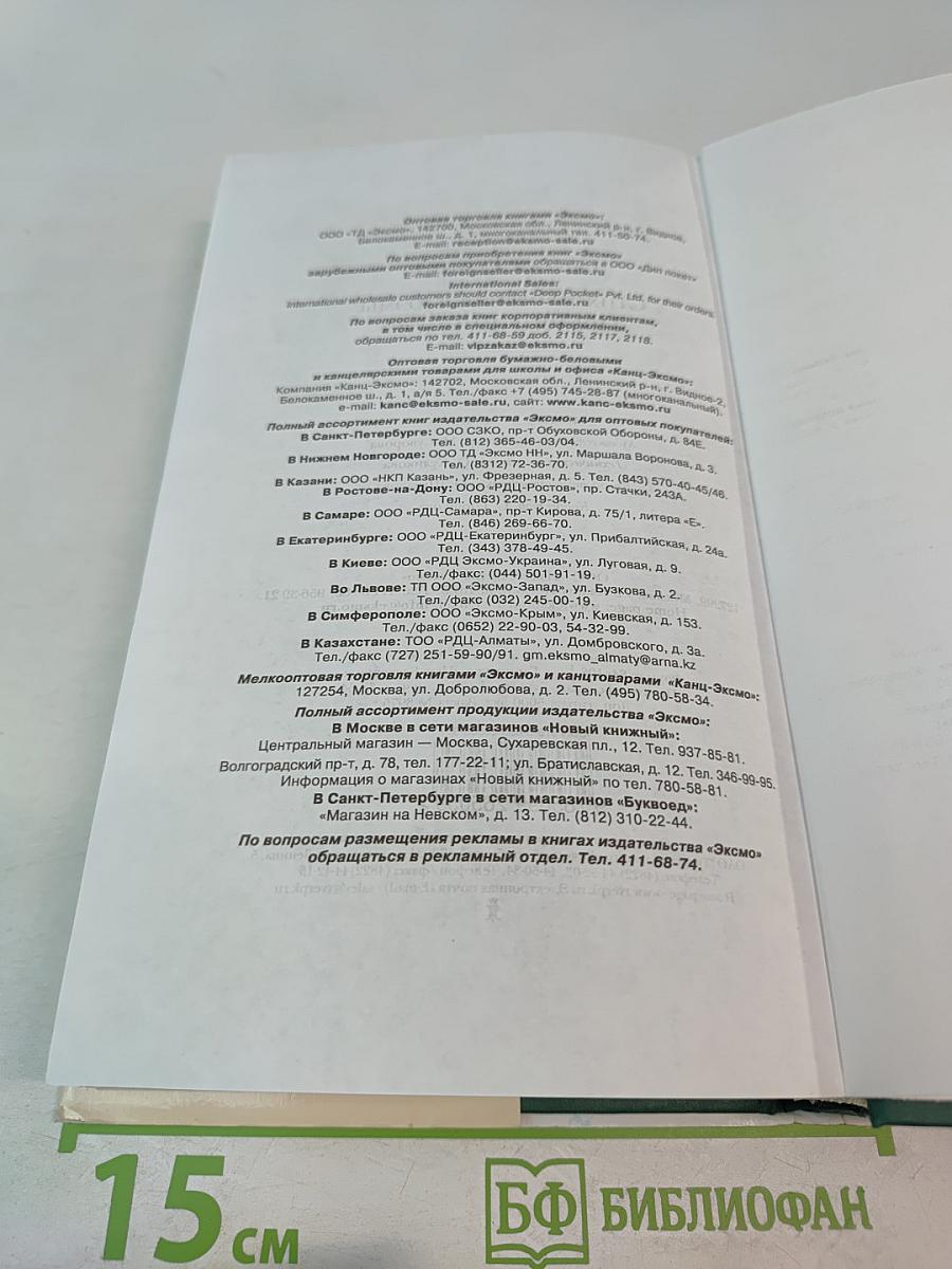 Сергей Есенин. Стихотворения. Поэмы. Повести. Рассказы