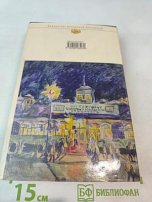 Сергей Есенин. Стихотворения. Поэмы. Повести. Рассказы