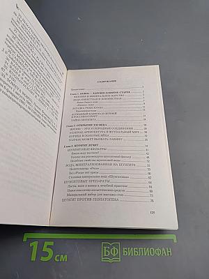 Шунгит - Камень жизни