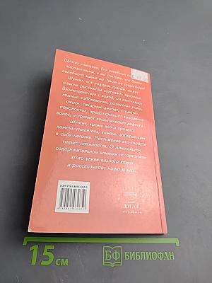 Шунгит - Камень жизни