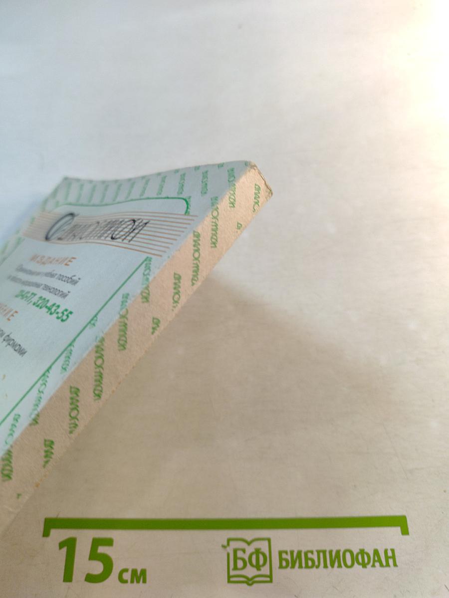 Программирование на языке ассемблера IBM PC