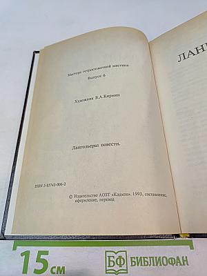 Лангольеры