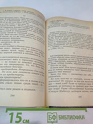 Лангольеры