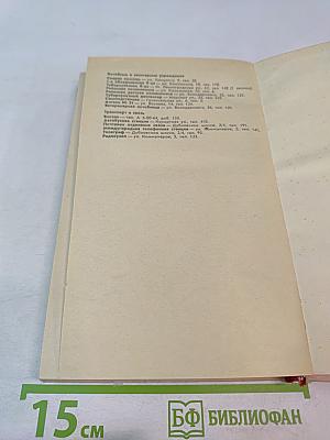 Ленинград. Краткая адресно-справочная книга