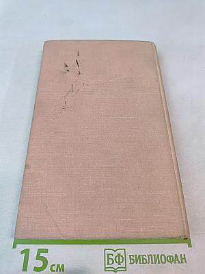 Ленинград. Краткая адресно-справочная книга