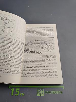 Вопросы о погоде (Что мы о ней знаем и чего не знаем)