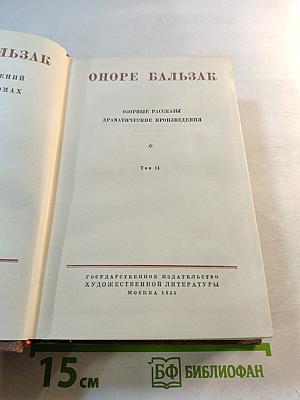 Озорные рассказы. Драматические произведения. Том 11