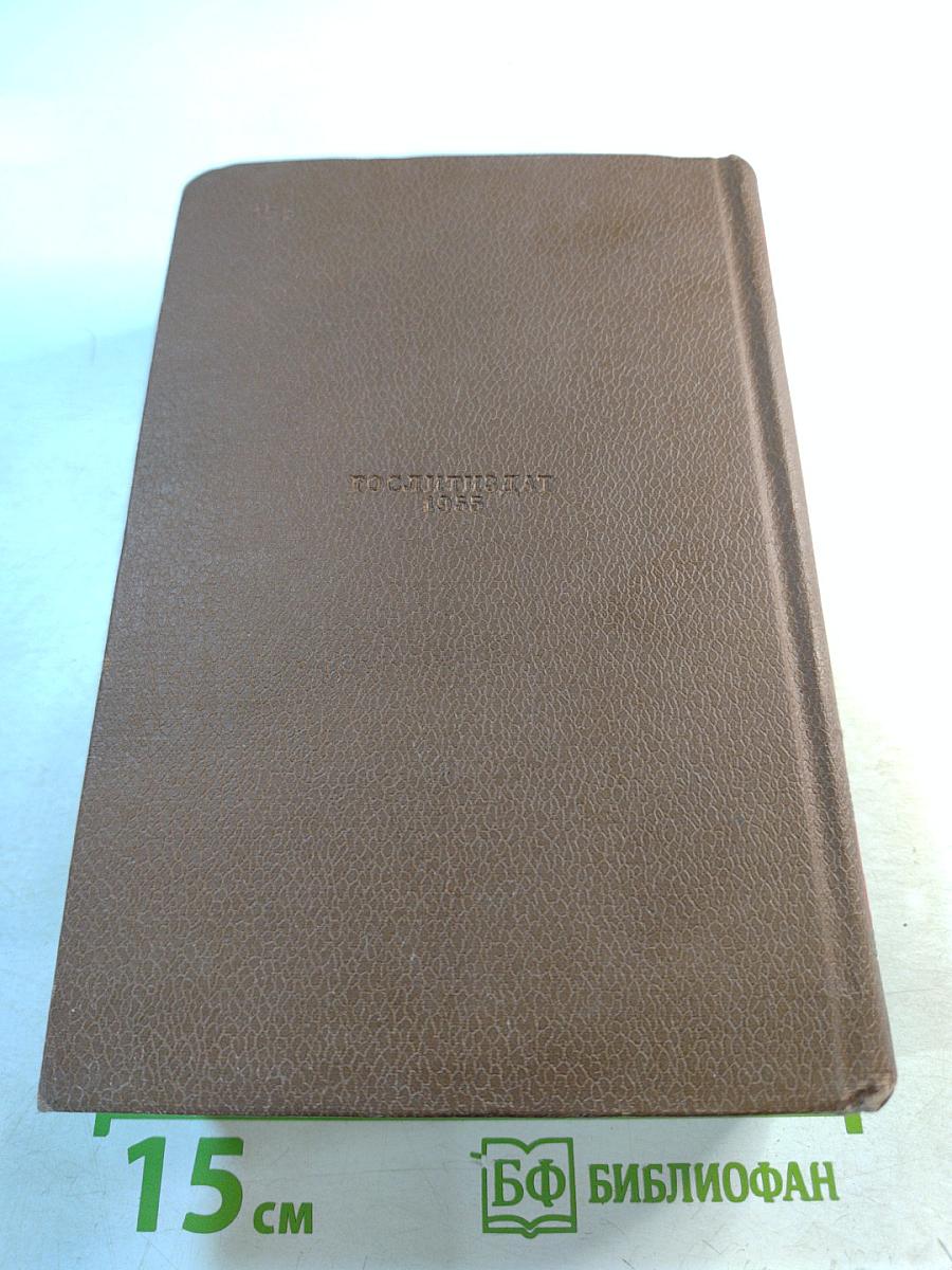 Озорные рассказы. Драматические произведения. Том 11